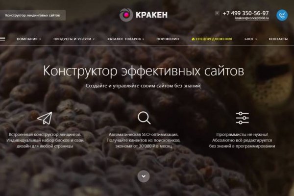 Kraken 5at