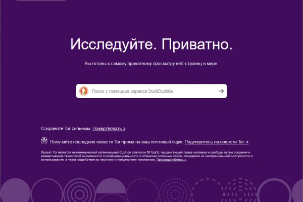 Даркнет официальный сайт вход