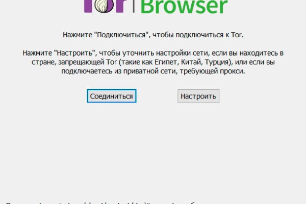 Кракен даркнет только через тор скачать