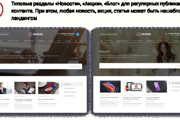 Кракен интернет