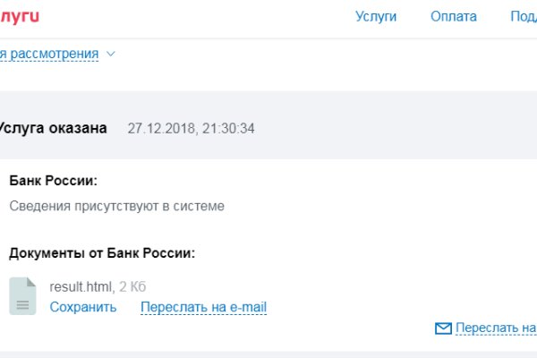 Kraken что это за магазин