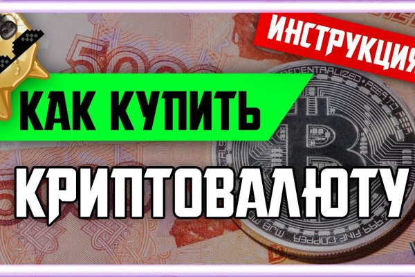 Тор браузер кракен
