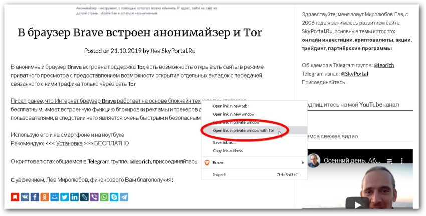 Актуальное зеркало на кракен