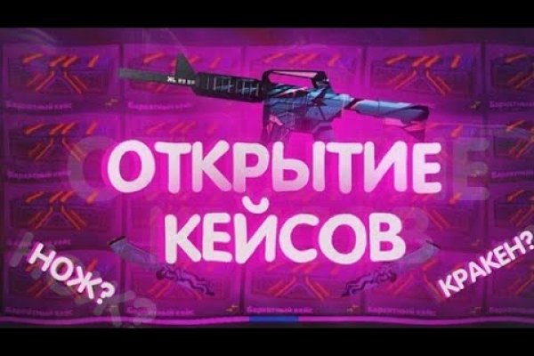 Ссылка на сайт кракен в тор браузере