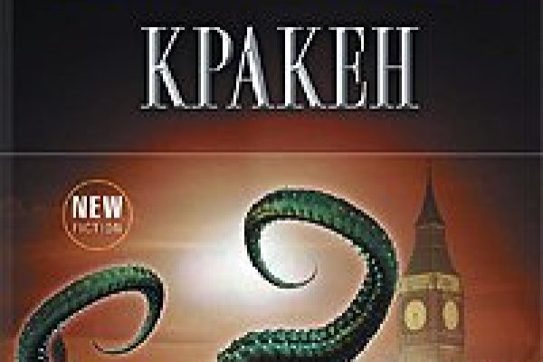 Зайти на сайт кракен