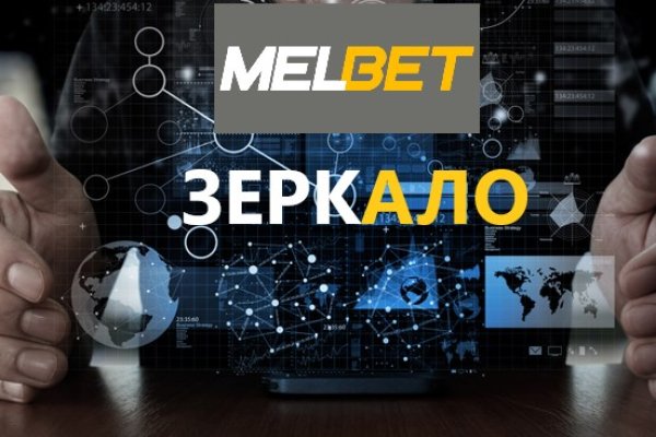 Kraken зеркало стор