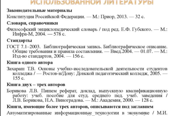 Покупки на кракене даркнет