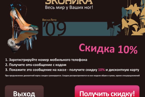 Кракена точка нет