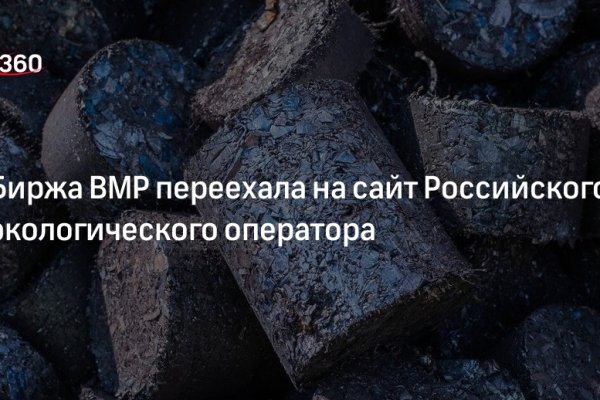 Кракен официальный