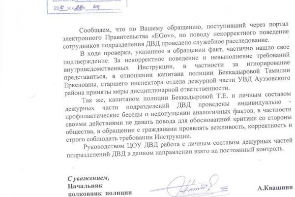 Кракен что там продают