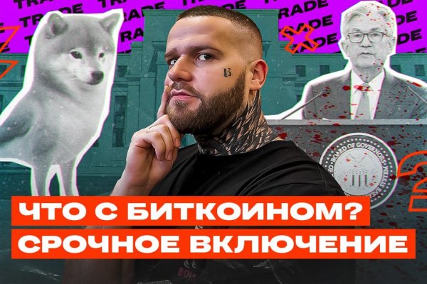 Как зайти на кракен