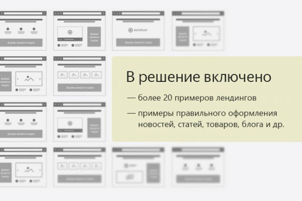 Кракен даркнет слушать