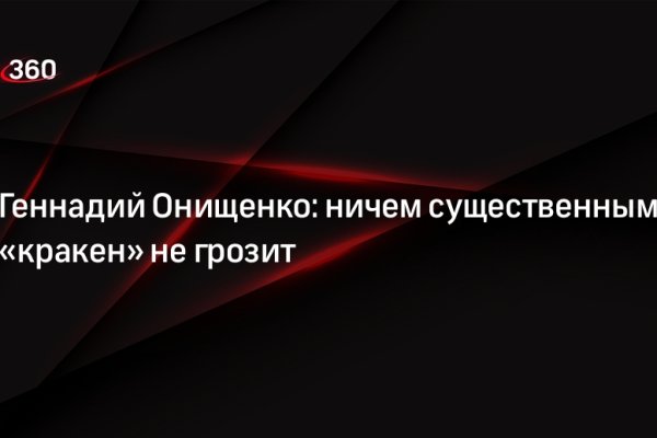 Кракен даркнет маркет ссылка тор