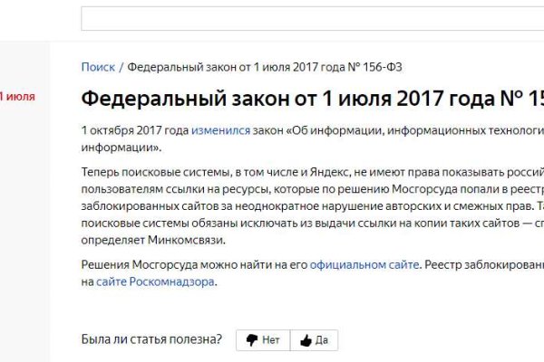 Kra38.at Вход на сайт главная страница