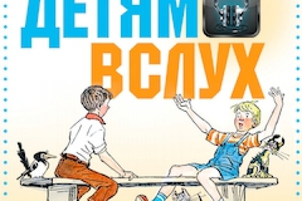 Кракен даркнет слушать