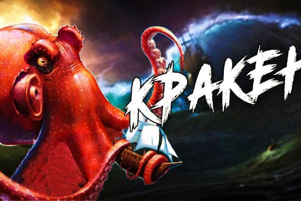 Кракен тор krakendark krakendark link