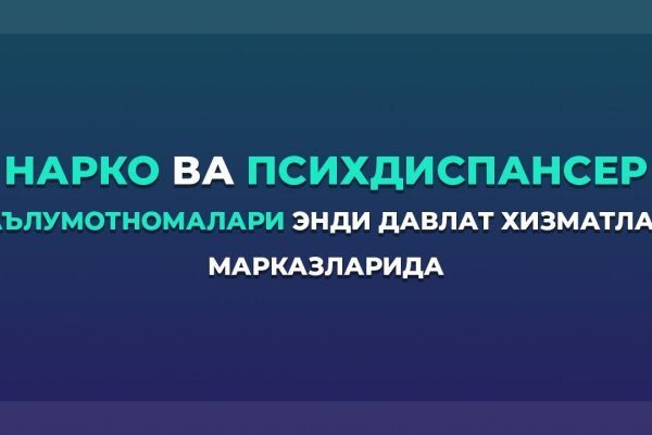Пользователь не найден кракен